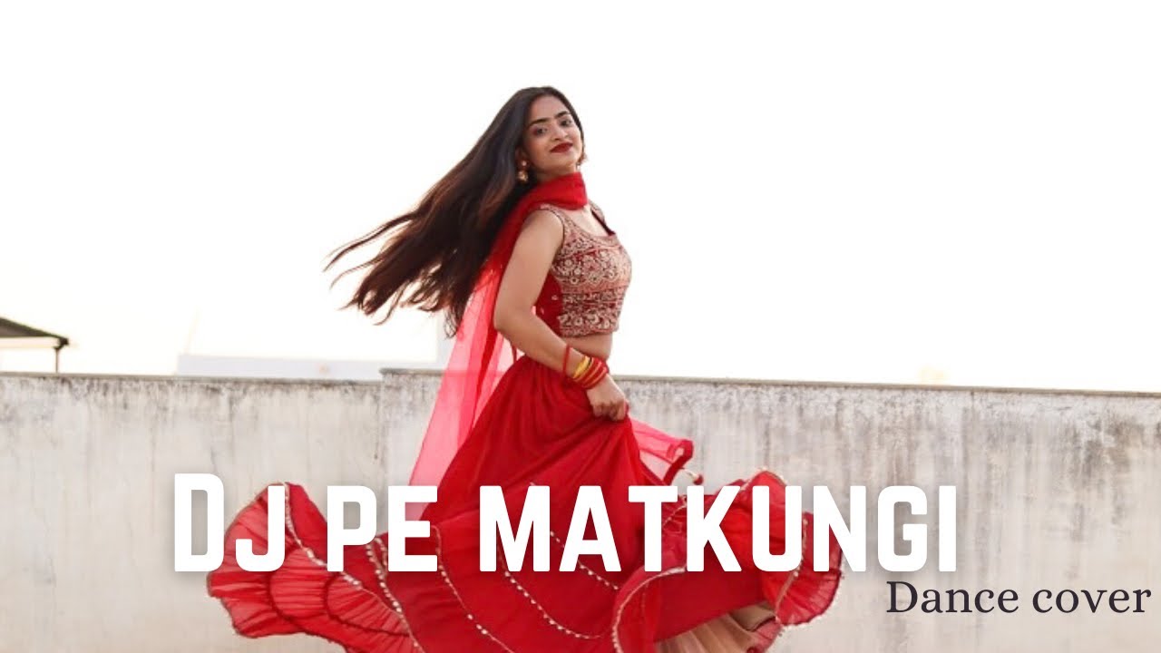 Dj Pe Matkungi: रिया सिंह ठाकुर का 'डीजे पे मटकूंगी' डांस आपने देखा क्या? छूट जाएंगे पसीने