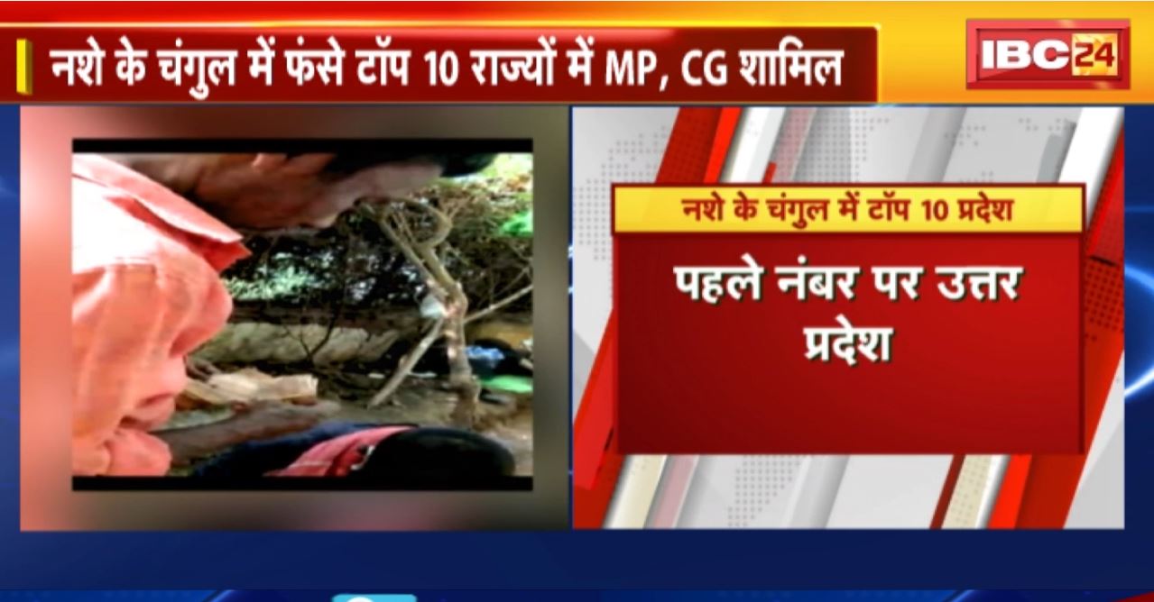 Top 5 PM: नशे के चंगुल में फंसे MP-CG समेत 10 राज्य। 5 Anchor 25 News | MP-CG Latest News