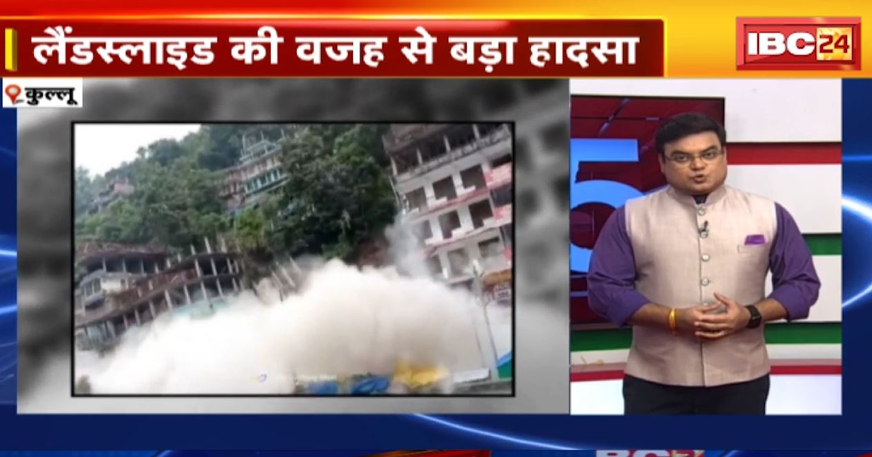 Top 5 PM: कुल्लू में लैंडस्लाइड के चलते बड़ा हादसा। 5 Anchor 25 News | MP-CG Latest News