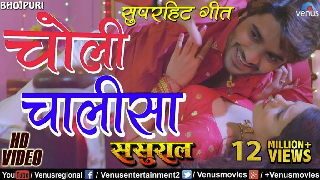 Bhojpuri Hit Gaana: 'चोली चालीसा सीख ल' गाने में पैतरें सिखातीं काजल को देख माथा ठनक जाएगा