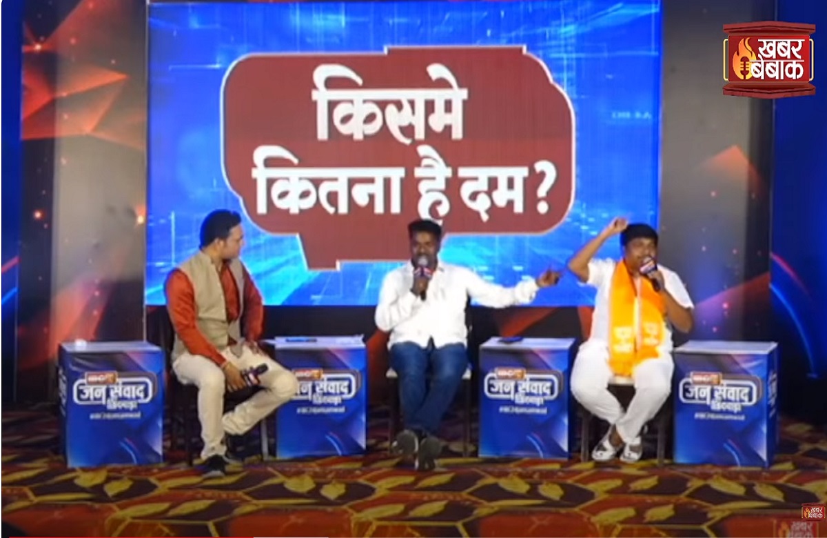#IBC24Jansamwad : कांग्रेस विधायक और भाजपा उम्मीदवार ने खोली एक दूसरे की पोल, बताया किसमें कितना है दम