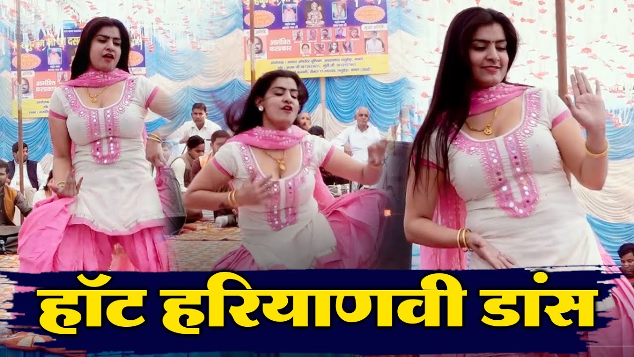 Haryanvi Stage Dance: हरियाणवी गाने पर तड़कता-फड़कता डांस, गुलाबी सूट वाली लड़की को देख पब्लिक भी हुई फिदा