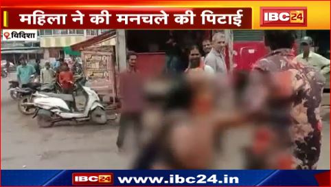 Vidisha में महिला ने की मनचले की चप्पलों से पिटाई। युवक पर अश्लील बातें करने और छेड़छाड़ का आरोप। देखिए वीडियो..