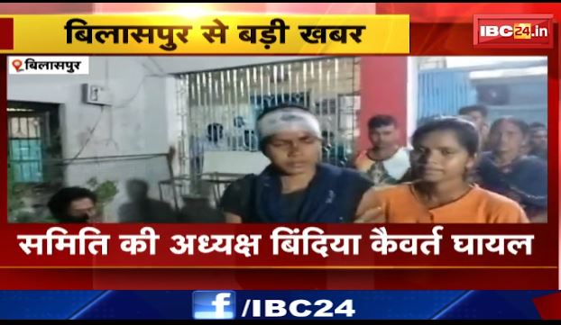 Bilaspur में शराबबंदी कराने पहुंची महिला समूह पर हमला। युवक के खिलाफ कार्रवाई की मांग।देखिए वीडियो..