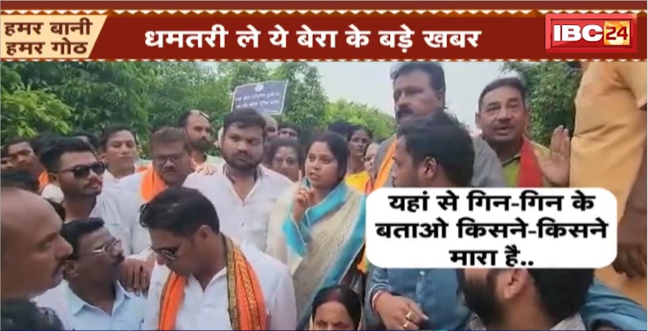 MLA Ranjana Sahu के बिगड़े बोल। Dhamtari ASP ल हाथ उखाड़े के दीस धमकी