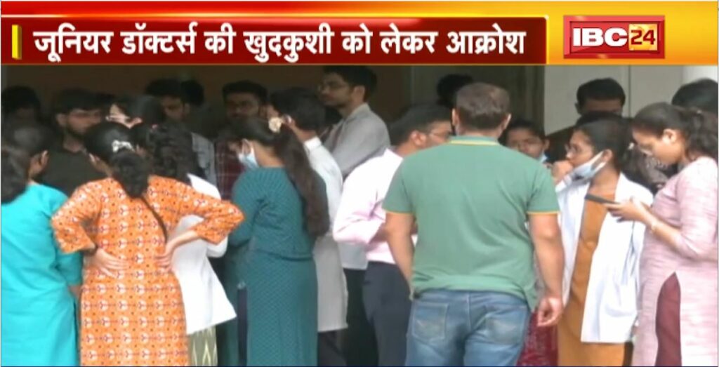 Bhopal Junior Doctors Suicide Case