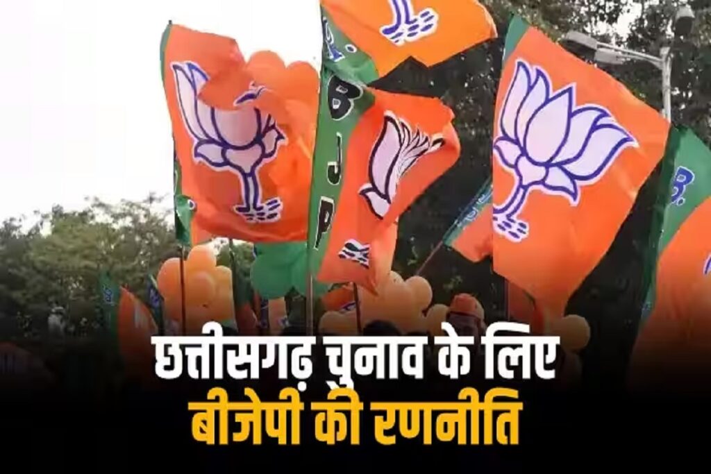 CG BJP Ghoshana Patra Assembly Election 2023