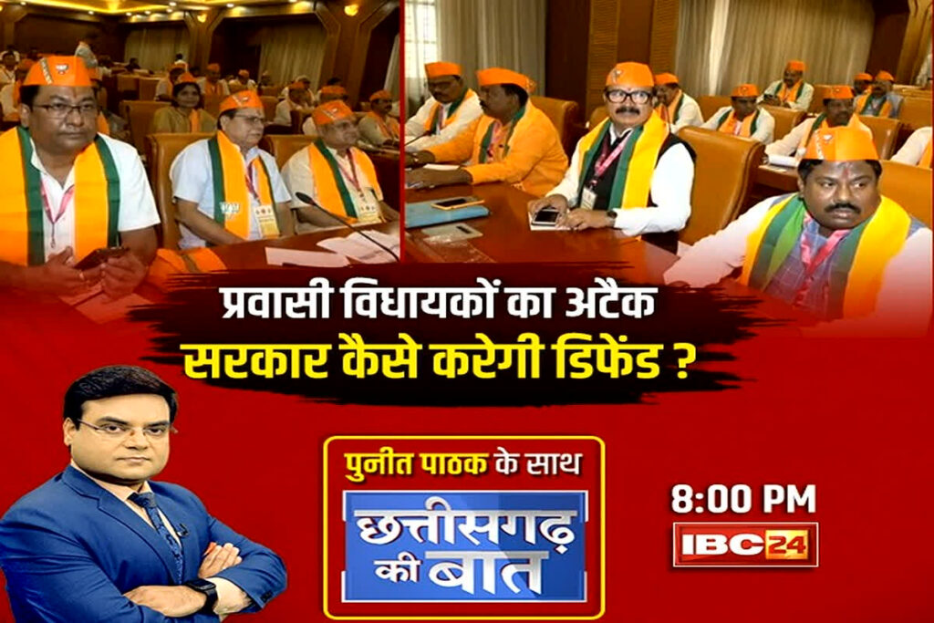 CG Vidhan Sabha Chunav 2023