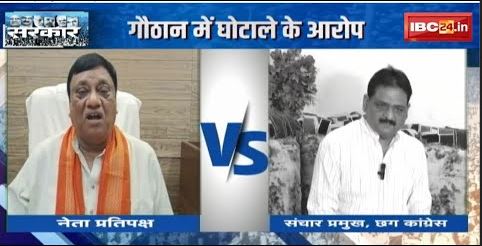 सड़क पर मवेशी.. मुद्दा सियासी | गौठान में घोटाले के आरोप | देखिए पूरी Report