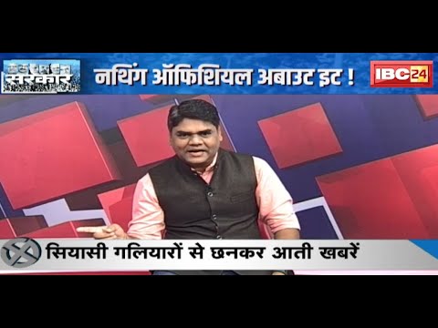 समरसता में कमरसता न हो जाए | इस बार 55 पार लाए सरकार.. | Barun Sakhajee बता रहे हैं अंदर की बात