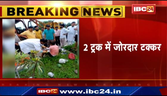 Betul में 2 ट्रक में जोरदार टक्कर। हादसे में ड्राइवर और क्लीनर घायल। देखिए वीडियो..