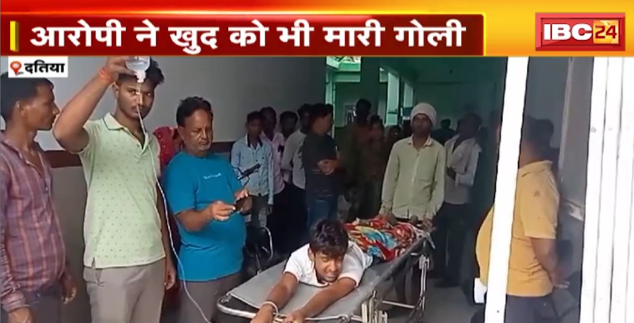 Datia Crime News: युवती ने लगाया दुष्कर्म का आरोप। गुस्साए युवक ने घर मे घुसकर युवती पर चलाई गोली, बचाव में आए भाई की मौत। देखिए..