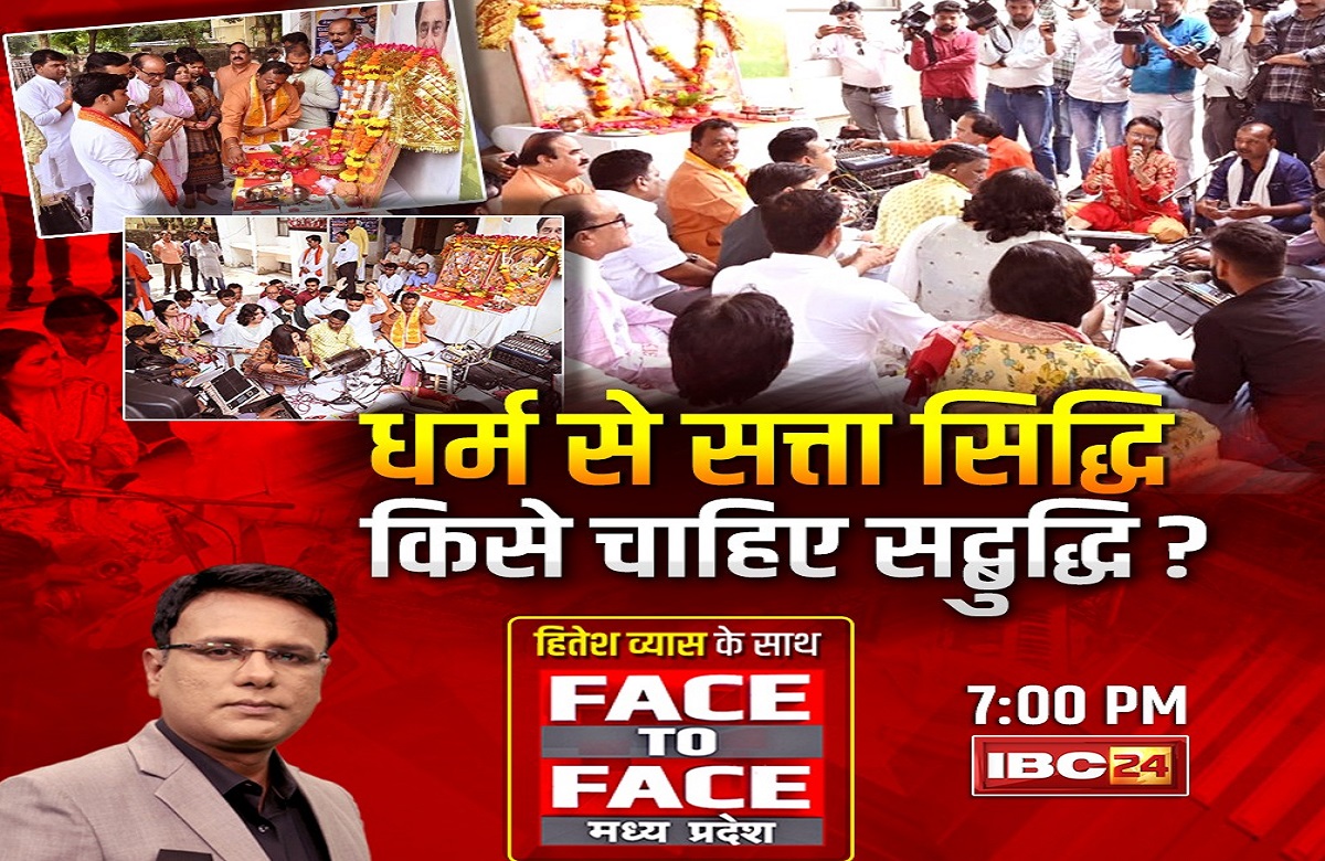 MP Politics : धर्म से सत्ता सिद्धि, किसे चाहिए सद्बुद्धि? किसकी नैया पार लगाएंगे पवनपुत्र