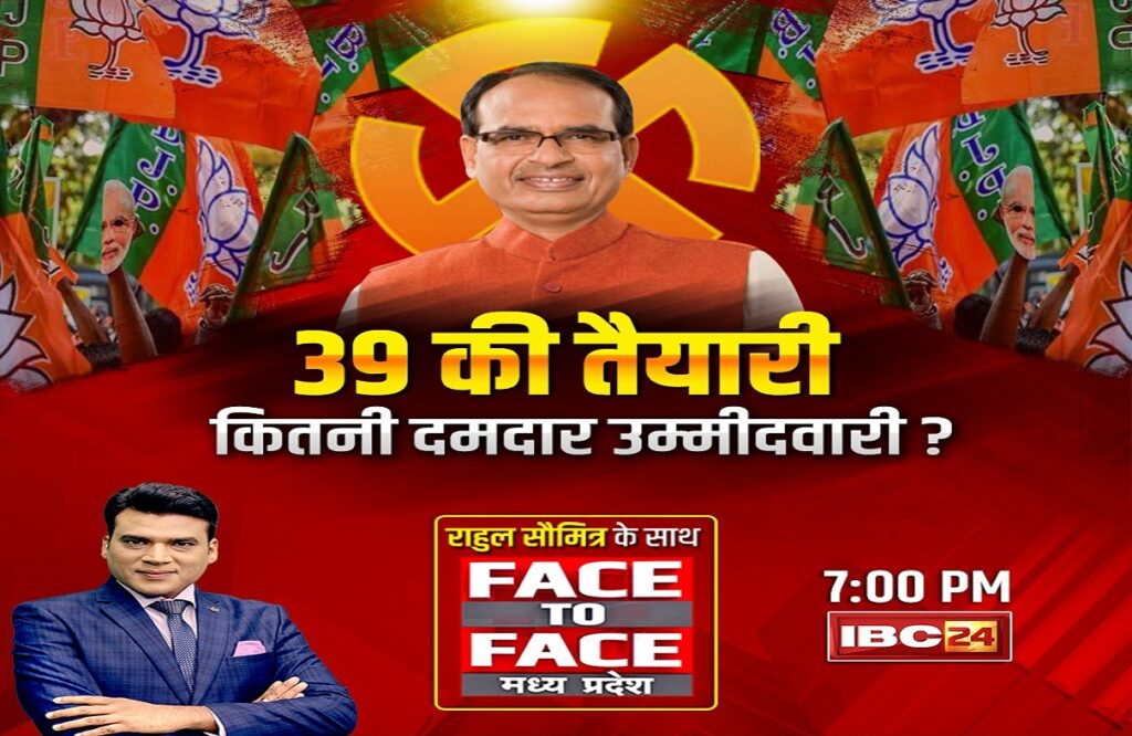 Face To Face Madhya pradesh