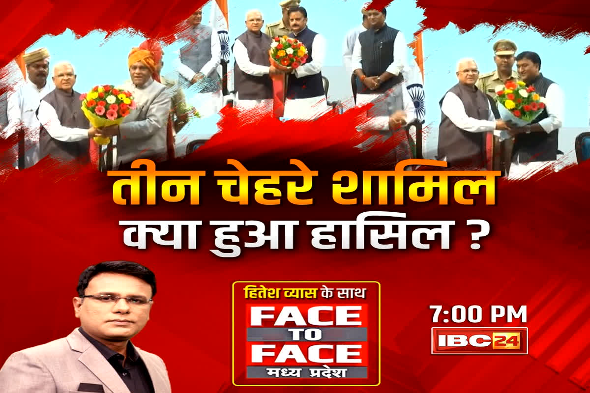 Shivraj New Cabinet : तीन चेहरे शामिल, क्या हुआ हासिल? मंत्रिमंडल का विस्तार सरकार की जरूरत या मज़बूरी