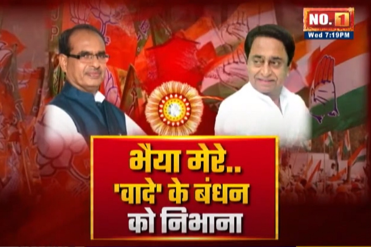 Face To Face Madhya Peadesh: रक्षाबन्धन पर सीएम शिवराज ने निभाया वादे का बंधन.. क्या मिलेगा प्रदेश की बहनों का चुनावी दुलार?