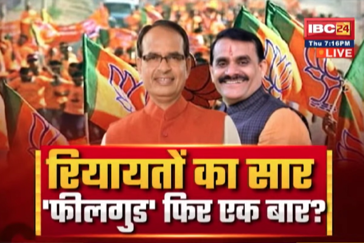 Face To Face Madhya Pradesh: मामा शिवराज के राहत से कांग्रेस हो रही आहत.. रियायतों का सार, क्या ‘फीलगुड’ फिर एक बार?