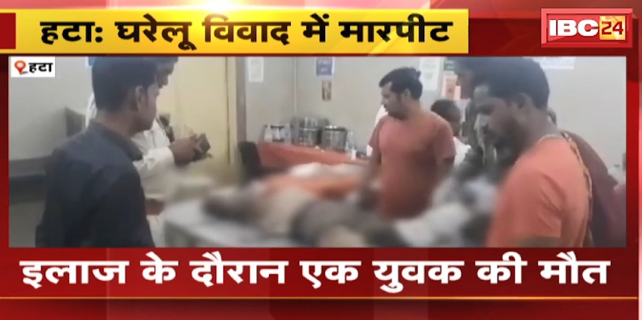 Hatta में घरेलू विवाद में मारपीट। इलाज के दौरान एक युवक की मौत