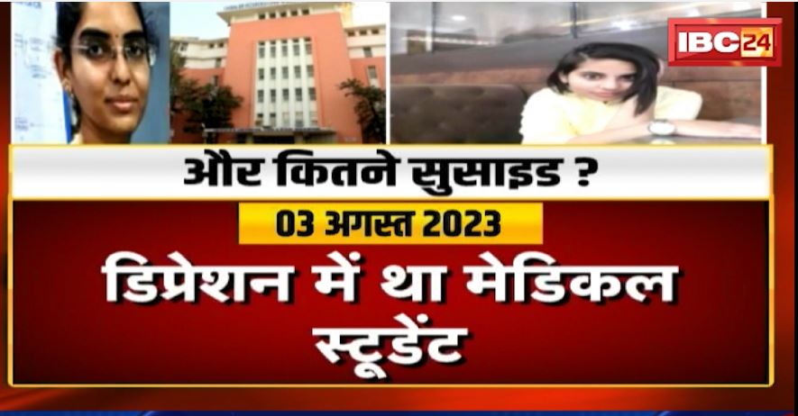 GMC के छात्र ने की खुदकुशी की कोशिश। छात्र की हालत गंभीर, कुछ दिन पहले डॉ सरस्वती ने की थी आत्महत्या। देखिए..