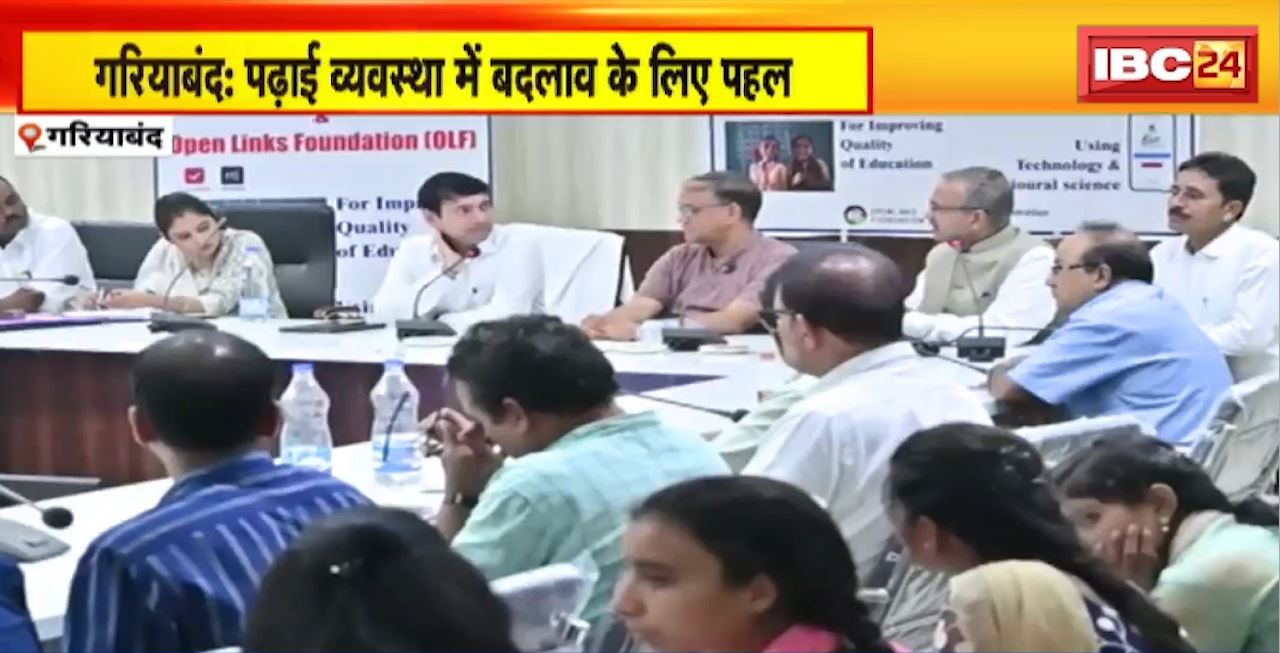 Gariyaband में पढ़ाई व्यवस्था में बदलाव के लिए पहल। पुणे की ओपन लिंक संस्था के साथ MoU। पढ़ाई का स्तर सुधारने संस्था ने बनाया विनोबा ऐप