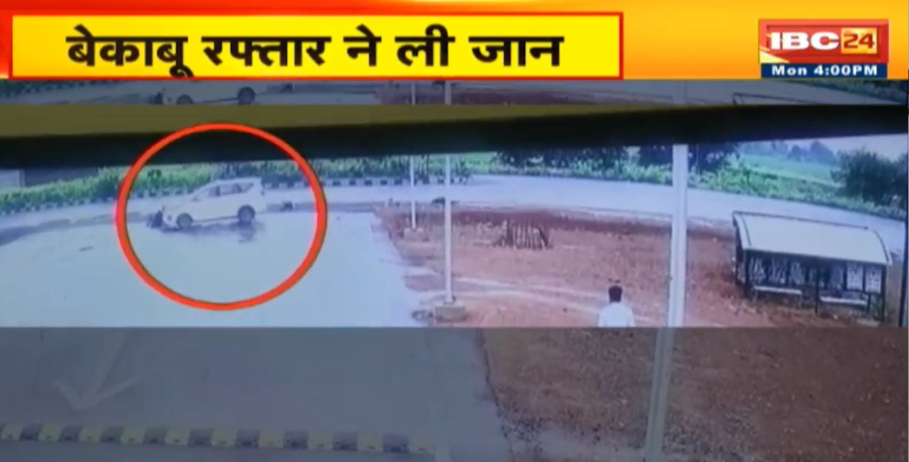 Guna Road Accident : कार ने बाइक को मारी टक्कर। बाइक सवार 4 लोग घायल। जिला अस्पताल में 4 में से 1 ने तोड़ा दम