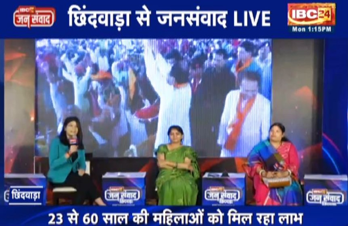 #IBC24Jansamvad: लाडली बहना योजना ने महिलाओं को बनाया सशक्त, जनप्रतिनिधियों ने भरे मंच से महिलाओं की समस्या का किया समाधान, देखें वीडियो