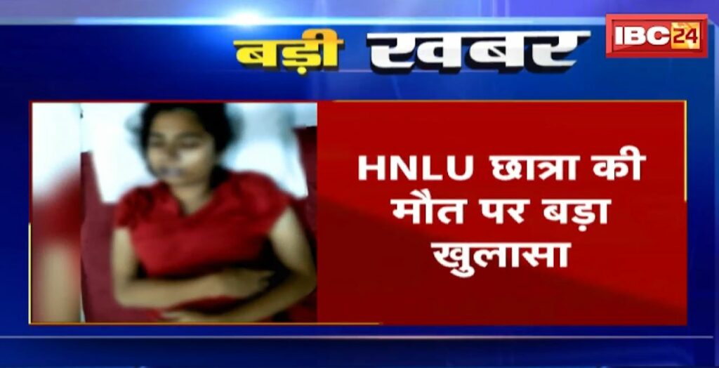 HNLU Student Death Case