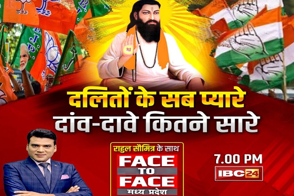 IBC24 Face to Face Madhya Pradesh