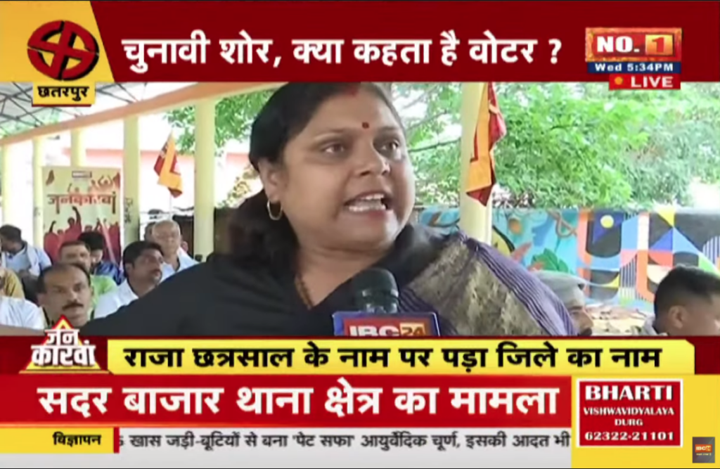 IBC24 JanKarwan in Chhatarpur