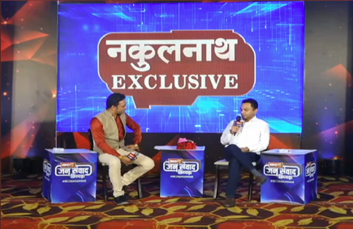 #IBC24 Jansamwad: IBC24 के तीखे सवालों पर नकुल नाथ के मीठे जवाब, राजनीति से लेकर पर्सनल लाइफ को लेकर किए कई बड़े खुलासे, देखें…