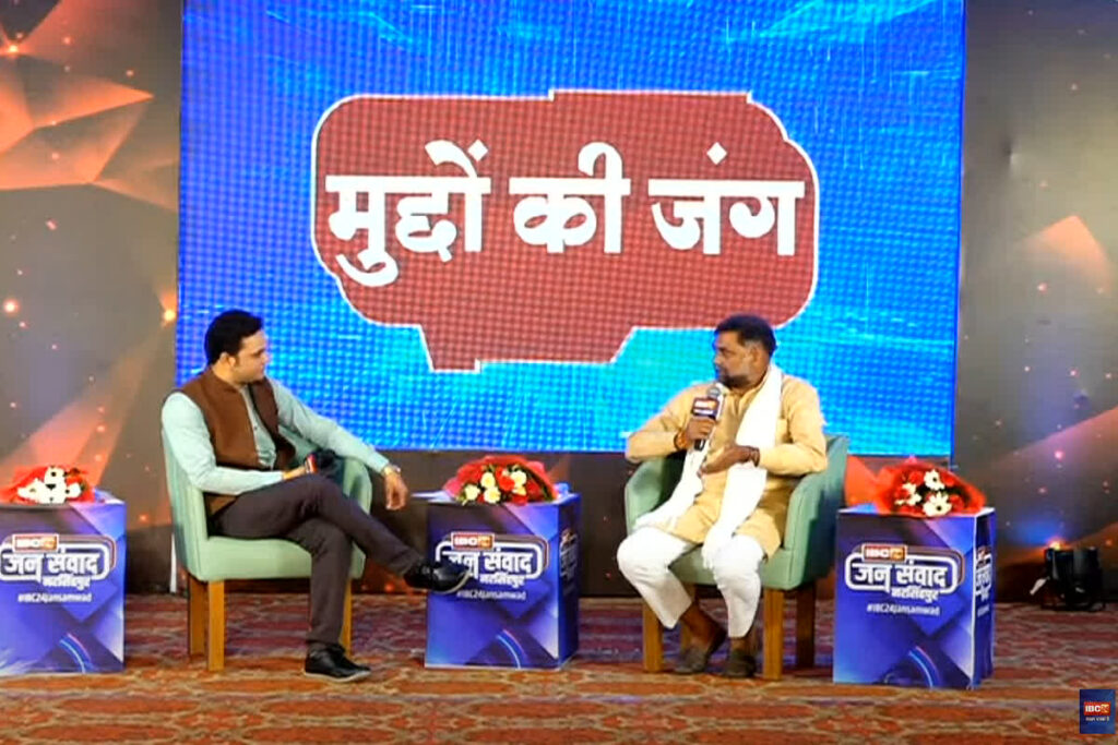 IBC24Jansamwad Narsinghpur