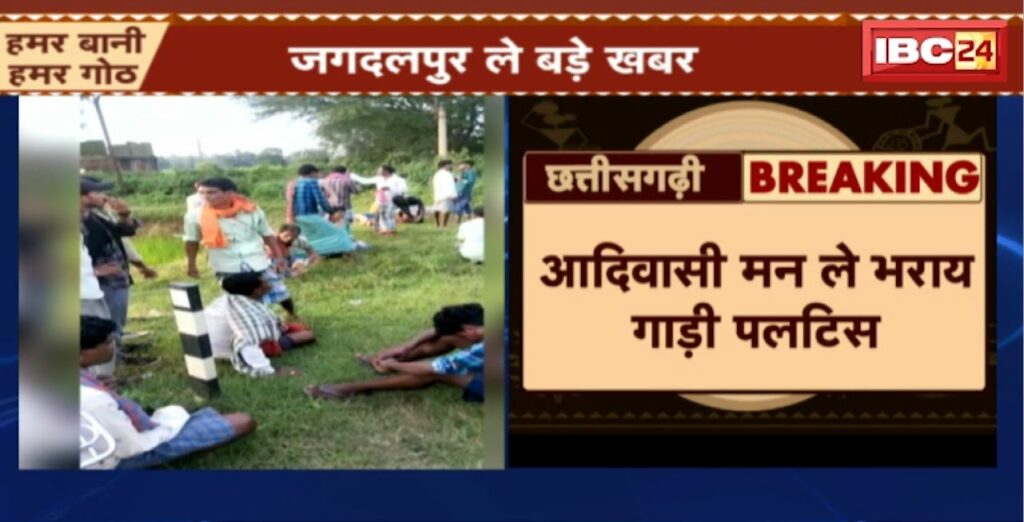 Jagdalpur Road Accident