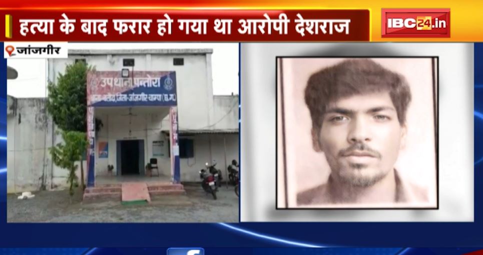 Janjgir Crime News: पति ने की पत्नी और 3 बेटियों की हत्या। फावड़े से मारकर की चारों की हत्या। पुलिस की गिरफ्त में आरोपी
