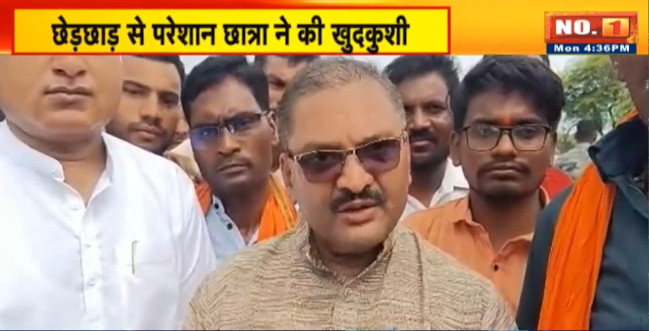 Kawardha Suicide Case : छेड़छाड़ से परेशान छात्रा ने की खुदकुशी। इलाज के दौरान छात्रा की हुई मौत