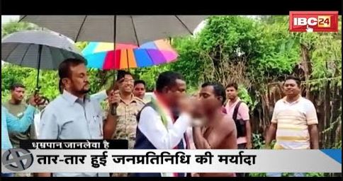 तार-तार हुई जनप्रतिनिधि की मर्यादा | खुलेआम धुंआ उड़ाते दिखे Kawasi Lakhma | देखिए VIDEO