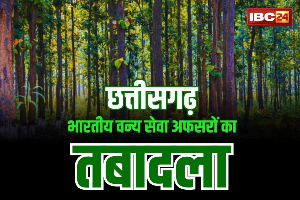 Tranfer In CG Forest Department