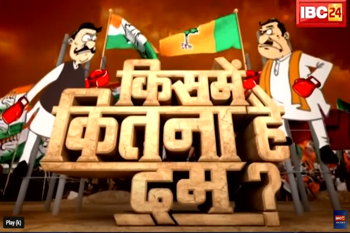 CG Vidhan Sabha Chunav 2023: आजादी के बाद से आज तक इस विधानसभा सीट पर जीत नहीं पाई भाजपा, जानिए क्या कहते हैं इस बार सियासी गणित