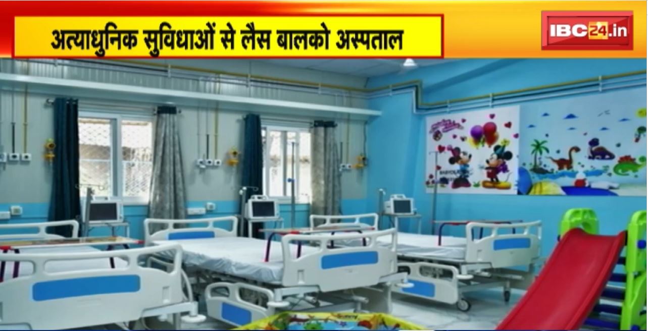 Korba : अत्याधुनिक सुविधाओं से लैस Balco Hospital। गुणवत्तापूर्ण स्वास्थ्य सेवा की ओर बालको का एक और कदम