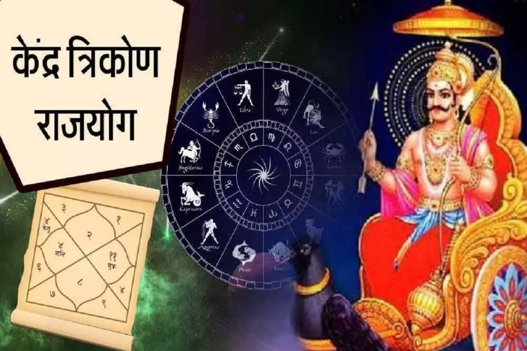 Luck Of These 5 Zodiac Signs Will Change With Kendra Trikon Rajyog