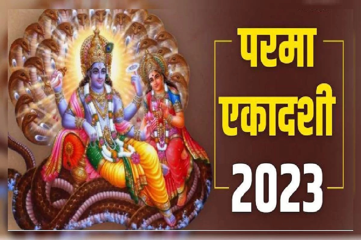 अश्वमेध यज्ञ से अधिक फलदायी होती है परमा एकादशी, इन राशियों की पलट सकती हैं इस व्रत से किस्मत