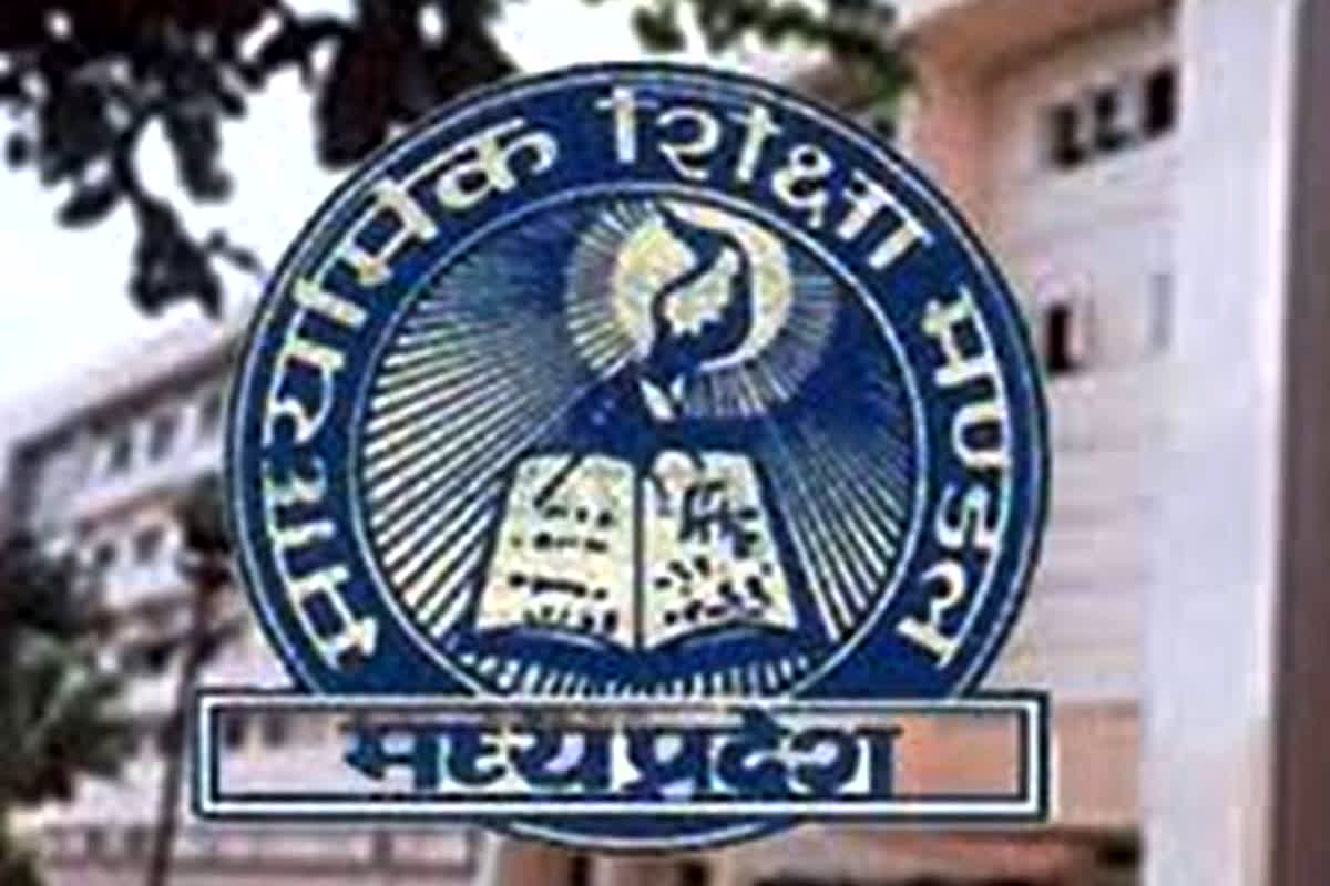 Mp 12th Supplementary Result 2023: 12वीं पूरक परीक्षा का रिजल्ट हुआ जारी, ऐसे चेक करें रिजल्ट