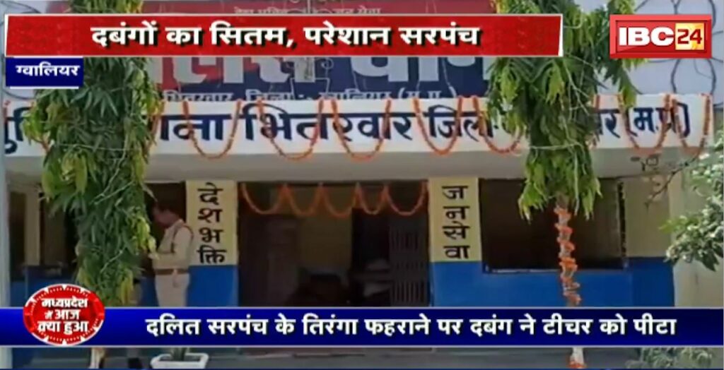 Madhya Pradesh @ 24 Minute