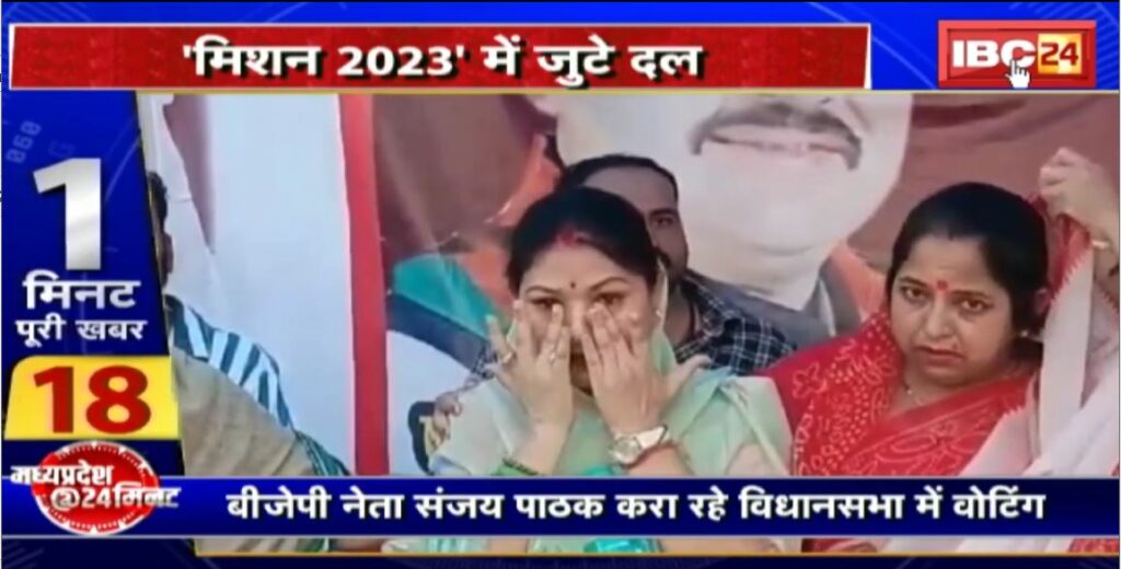 Madhya Pradesh @24 Minute