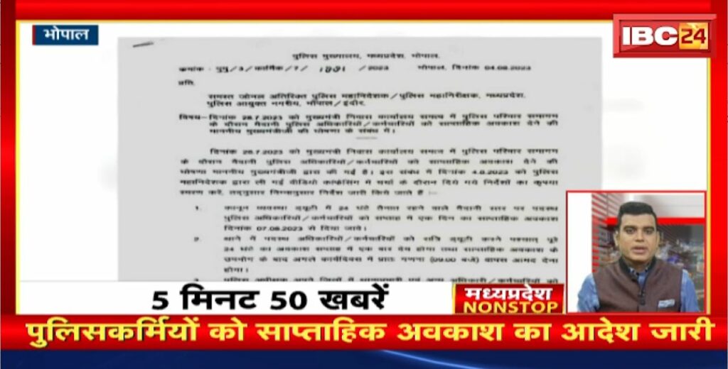 Madhya Pradesh Non Stop News