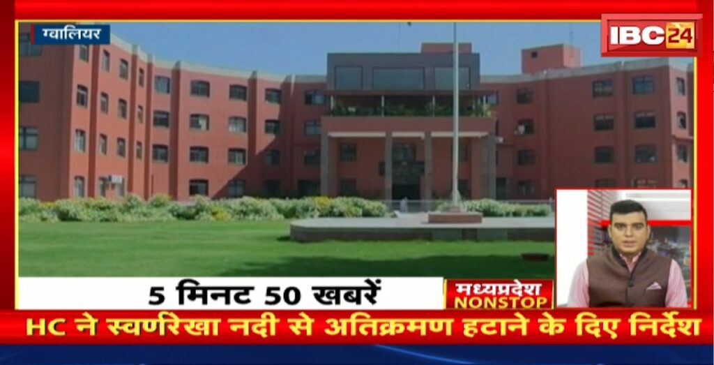 Madhya Pradesh Non Stop News