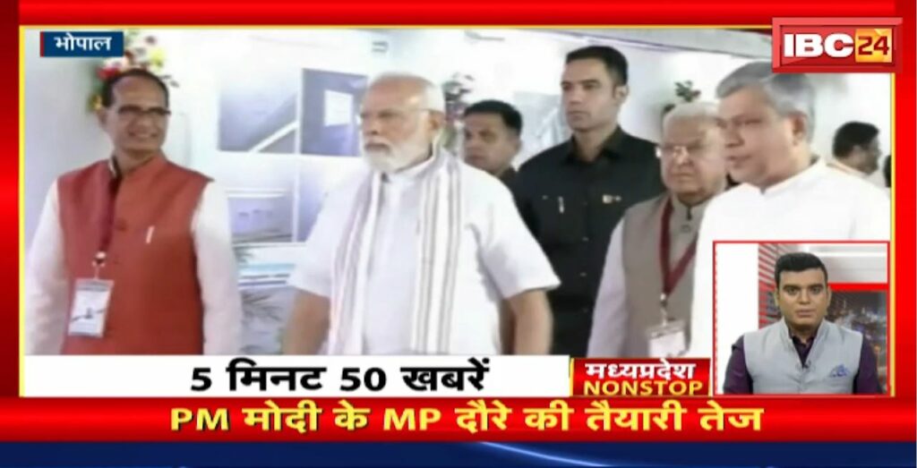 Madhya Pradesh Non Stop News