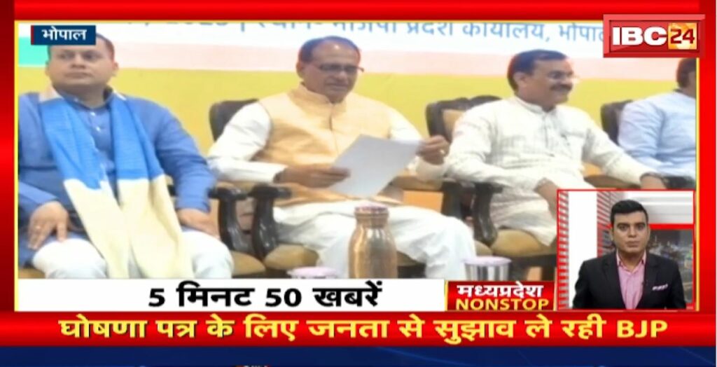 Madhya Pradesh Non Stop News