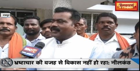 Neelkanth Tekam ने Congress सरकार पर लगाए आरोप | कहा- भ्रष्टाचार की वजह से विकास नहीं हो रहा