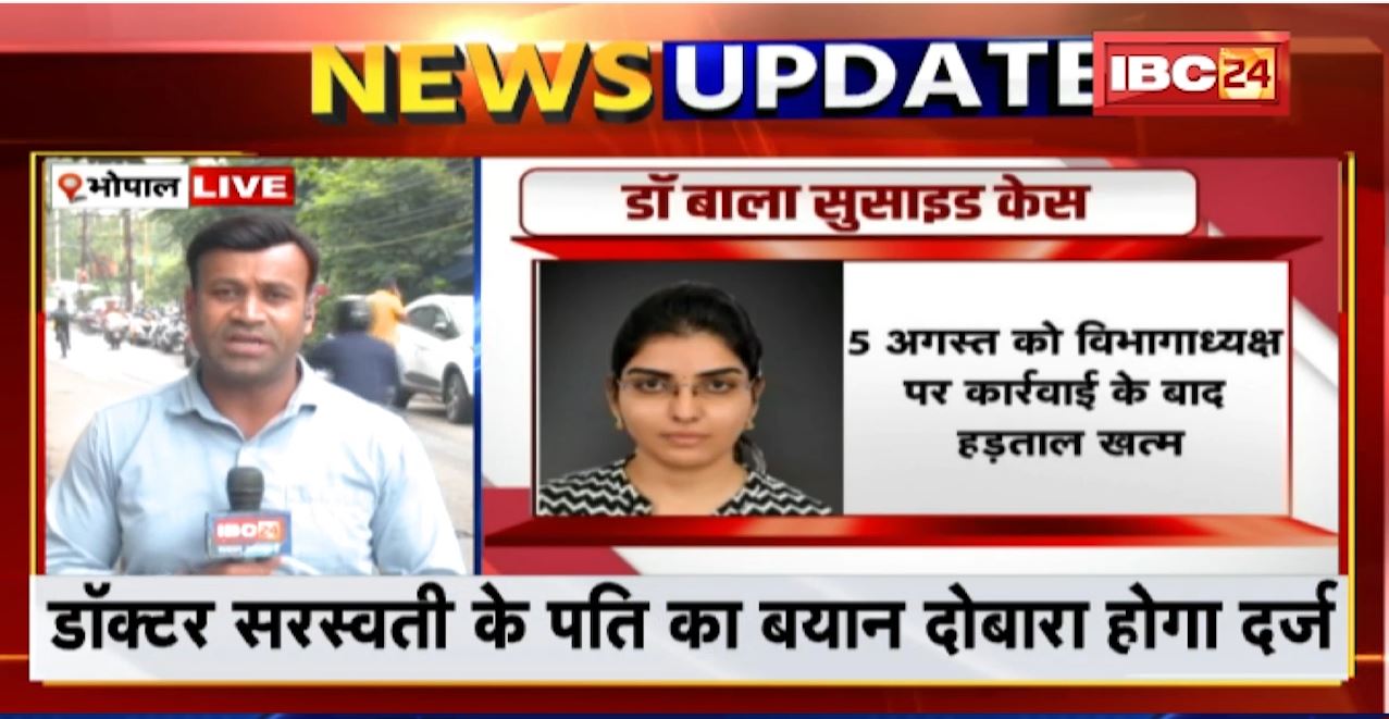 डॉक्टर सरस्वती सुसाइड केस में नया मोड़। परिजनों ने दामाद पर 70 लाख लेने का लगाया आरोप। पुलिस दोबारा दर्ज करेगी पति का बयान। देखिए..