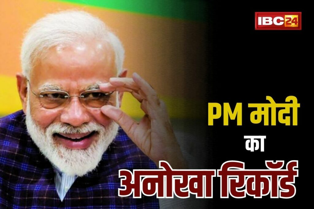 Narendra Modi All Records As PM